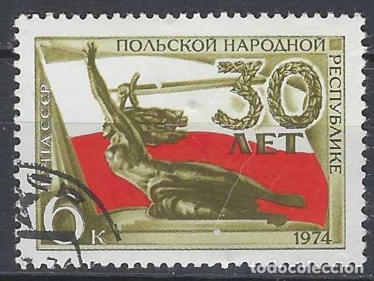 Sellos: UNI&Oacute;N SOVI&Eacute;TICA 1974 - USADO - Foto 1