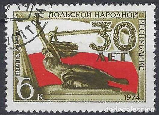 Sellos: UNI&Oacute;N SOVI&Eacute;TICA 1974 - USADO - Foto 1