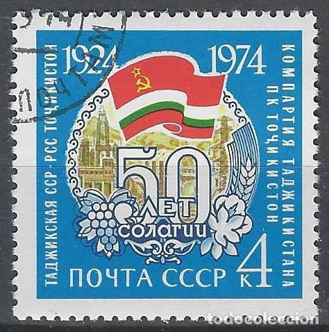 Sellos: UNI&Oacute;N SOVI&Eacute;TICA 1974 - USADO
