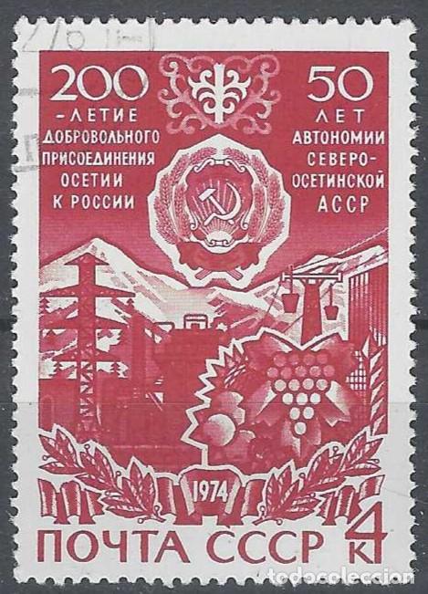 Sellos: UNI&Oacute;N SOVI&Eacute;TICA 1974 - USADO