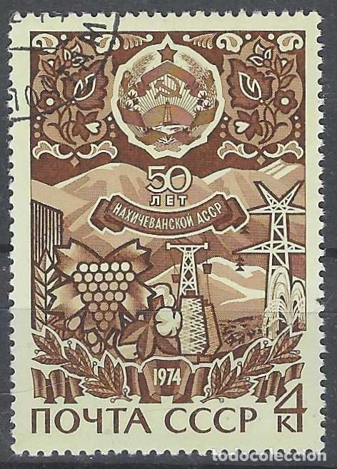 Sellos: UNI&Oacute;N SOVI&Eacute;TICA 1974 - USADO