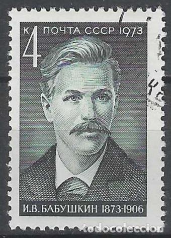 Stamps: UNI&Oacute;N SOVI&Eacute;TICA 1973 - PERSONAJES - USADO
