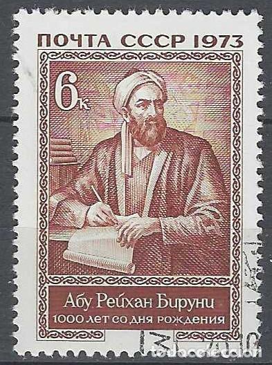 Sellos: UNI&Oacute;N SOVI&Eacute;TICA 1973 - PERSONAJES - USADO