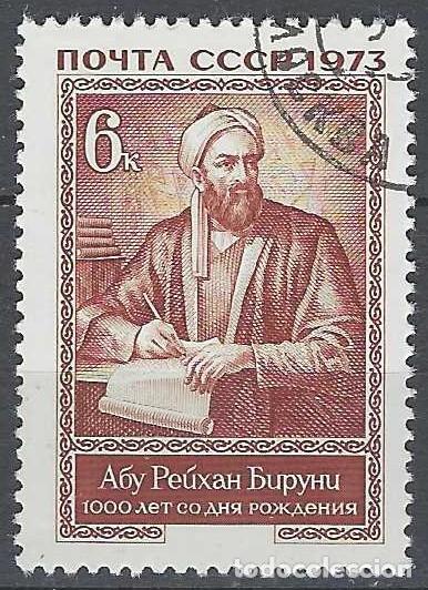 Sellos: UNI&Oacute;N SOVI&Eacute;TICA 1973 - PERSONAJES - USADO