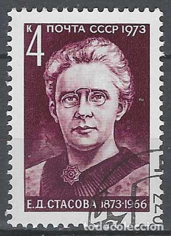 Sellos: UNI&Oacute;N SOVI&Eacute;TICA 1973 - PERSONAJES - USADO