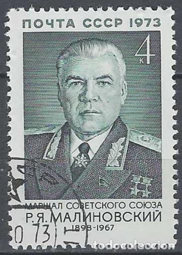 Sellos: UNI&Oacute;N SOVI&Eacute;TICA 1973 - PERSONAJES - USADO