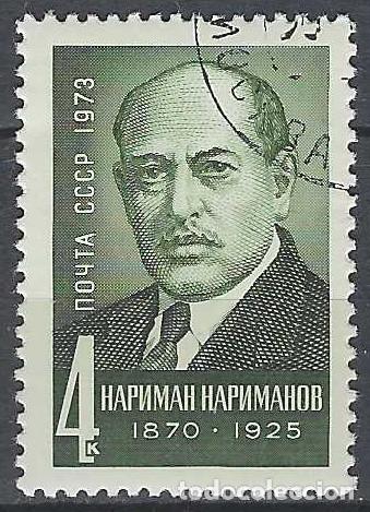 Sellos: UNI&Oacute;N SOVI&Eacute;TICA 1973 - PERSONAJES - USADO