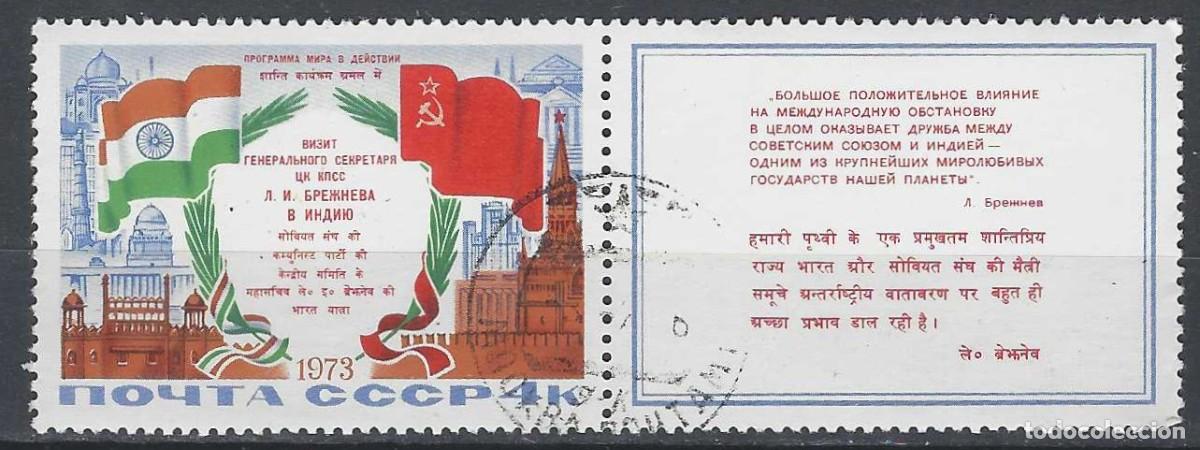 Sellos: UNI&Oacute;N SOVI&Eacute;TICA 1973 - VISITA OFICIAL DE L.BREZHEV A LA INDIA - USADO + BANDELETA