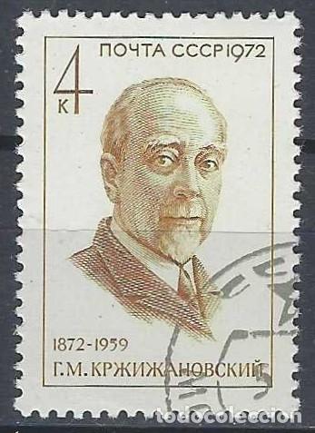 Sellos: UNI&Oacute;N SOVI&Eacute;TICA 1972 - PERSONAJES - USADO