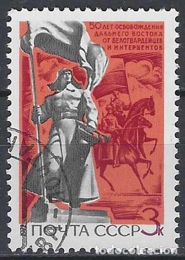 Sellos: UNI&Oacute;N SOVI&Eacute;TICA 1972 - USADO - Foto 1