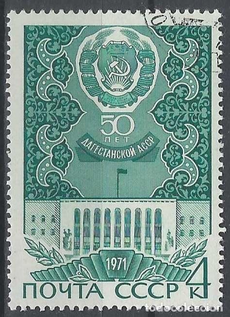 Sellos: UNI&Oacute;N SOVI&Eacute;TICA 1971 - USADO