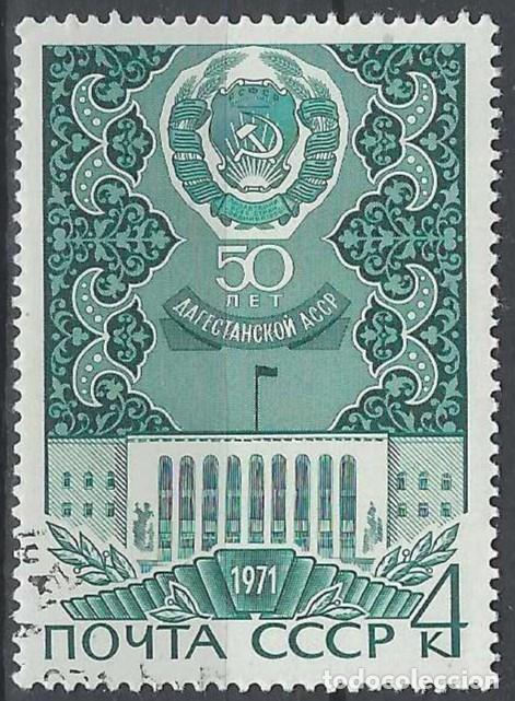 Sellos: UNI&Oacute;N SOVI&Eacute;TICA 1971 - USADO - Foto 1