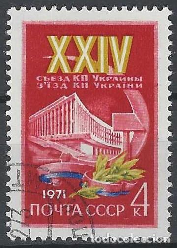 Sellos: UNI&Oacute;N SOVI&Eacute;TICA 1971 - USADO - Foto 1