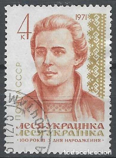 Sellos: UNI&Oacute;N SOVI&Eacute;TICA 1971 - PERSONAJES - USADO