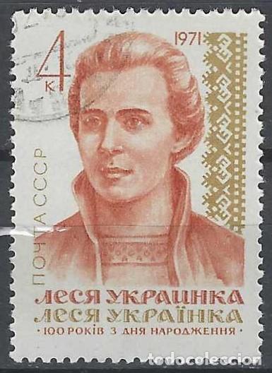 Sellos: UNI&Oacute;N SOVI&Eacute;TICA 1971 - PERSONAJES - USADO