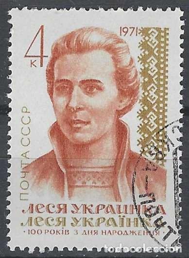 Sellos: UNI&Oacute;N SOVI&Eacute;TICA 1971 - PERSONAJES - USADO