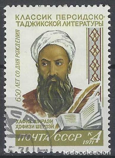 Sellos: UNI&Oacute;N SOVI&Eacute;TICA 1971 - PERSONAJES - USADO