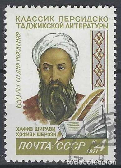 Sellos: UNI&Oacute;N SOVI&Eacute;TICA 1971 - PERSONAJES - USADO