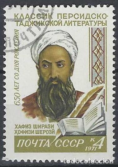 Sellos: UNI&Oacute;N SOVI&Eacute;TICA 1971 - PERSONAJES - USADO