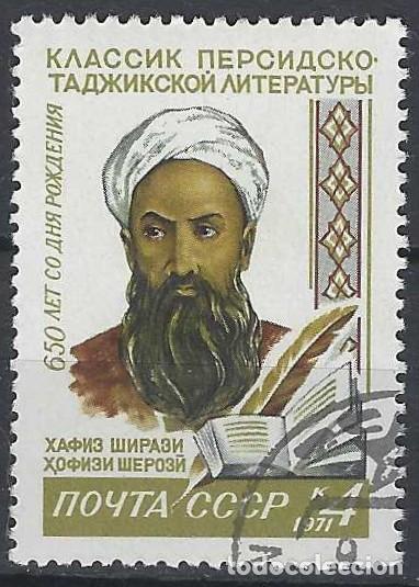 Sellos: UNI&Oacute;N SOVI&Eacute;TICA 1971 - PERSONAJES - USADO