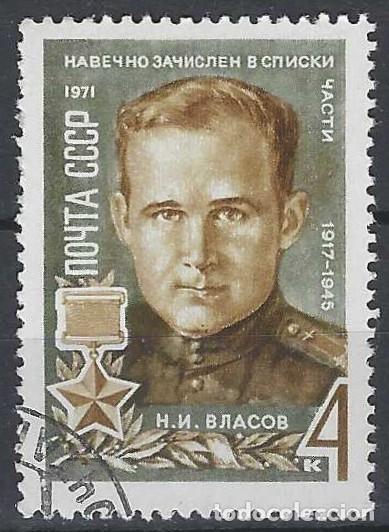 Sellos: UNI&Oacute;N SOVI&Eacute;TICA 1971 - PERSONAJES - USADO