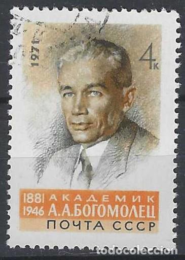 Sellos: UNI&Oacute;N SOVI&Eacute;TICA 1971 - PERSONAJES - USADO