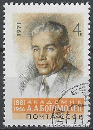 Sellos: UNI&Oacute;N SOVI&Eacute;TICA 1971 - PERSONAJES - USADO