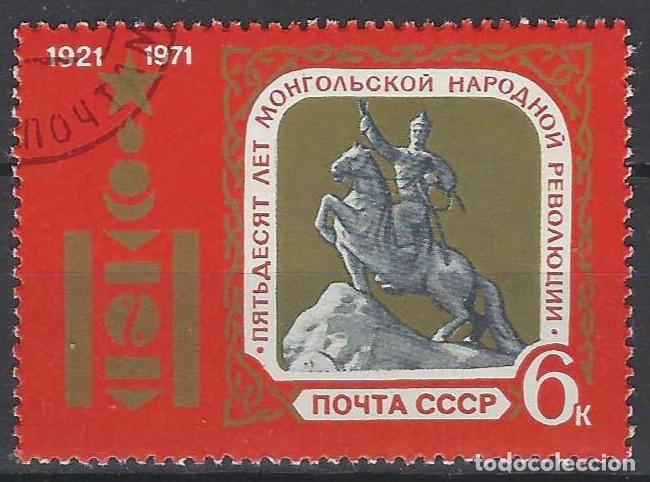 Sellos: UNI&Oacute;N SOVI&Eacute;TICA 1971 - USADO - Foto 1