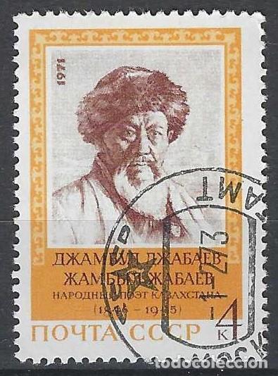 Sellos: UNI&Oacute;N SOVI&Eacute;TICA 1971 - PERSONAJES - USADO