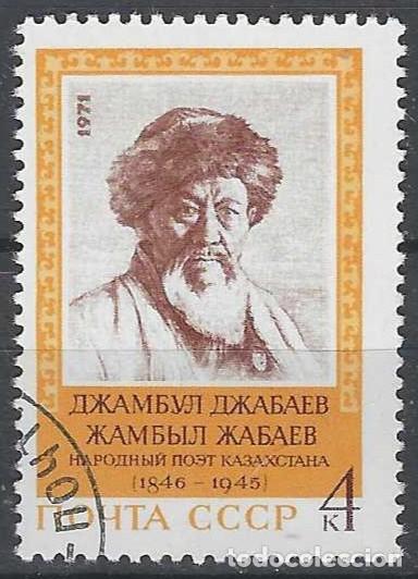 Sellos: UNI&Oacute;N SOVI&Eacute;TICA 1971 - PERSONAJES - USADO