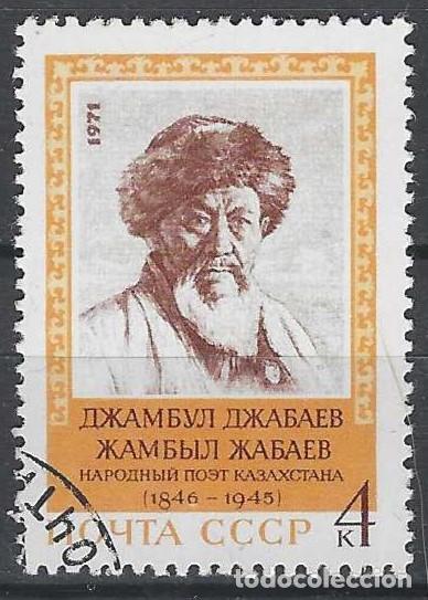 Sellos: UNI&Oacute;N SOVI&Eacute;TICA 1971 - PERSONAJES - USADO