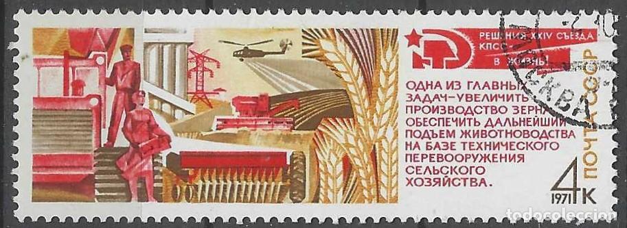 Sellos: UNI&Oacute;N SOVI&Eacute;TICA 1971 - USADO - Foto 1
