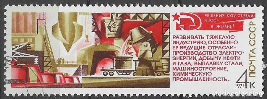 Sellos: UNI&Oacute;N SOVI&Eacute;TICA 1971 - USADO