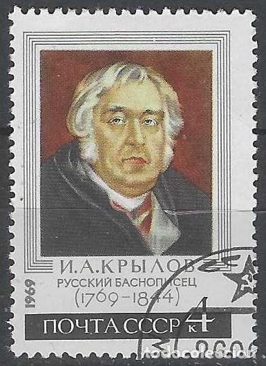 Sellos: UNI&Oacute;N SOVI&Eacute;TICA 1969 - PERSONAJES - USADO