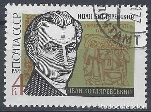 Sellos: UNI&Oacute;N SOVI&Eacute;TICA 1969 - PERSONAJES - USADO