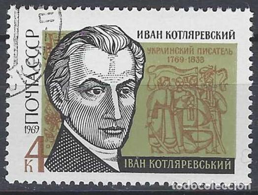 Sellos: UNI&Oacute;N SOVI&Eacute;TICA 1969 - PERSONAJES - USADO