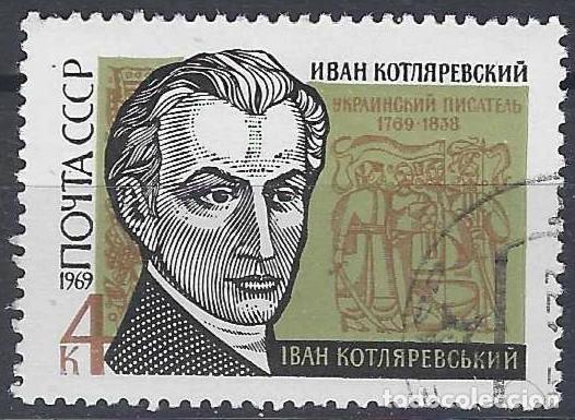 Sellos: UNI&Oacute;N SOVI&Eacute;TICA 1969 - PERSONAJES - USADO