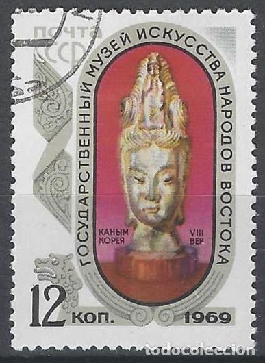 Sellos: UNI&Oacute;N SOVI&Eacute;TICA 1969 - USADO - Foto 1