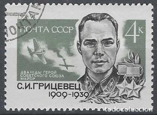 Sellos: UNI&Oacute;N SOVI&Eacute;TICA 1969 - PERSONAJES - USADO