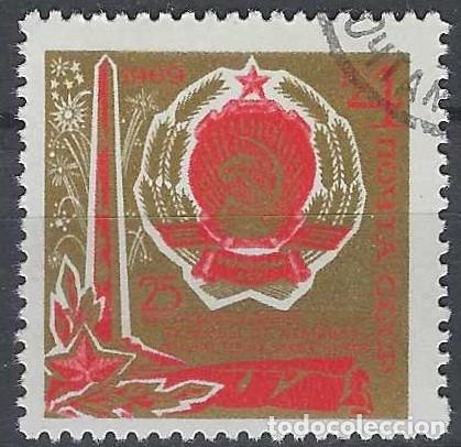 Sellos: UNI&Oacute;N SOVI&Eacute;TICA 1969 - USADO - Foto 1