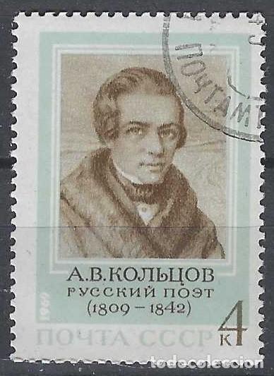 Sellos: UNI&Oacute;N SOVI&Eacute;TICA 1969 - PERSONAJES - USADO