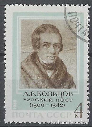 Sellos: UNI&Oacute;N SOVI&Eacute;TICA 1969 - PERSONAJES - USADO