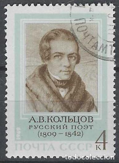 Sellos: UNI&Oacute;N SOVI&Eacute;TICA 1969 - PERSONAJES - USADO