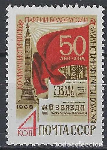 Sellos: UNI&Oacute;N SOVI&Eacute;TICA 1968 - 50&ordm; ANIV. DEL PARTIDO COMUNISTA DE BIELORRUSIA - MNH**