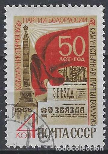 Sellos: UNI&Oacute;N SOVI&Eacute;TICA 1968 - USADO
