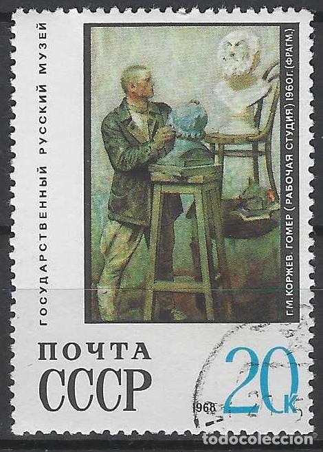 Sellos: UNI&Oacute;N SOVI&Eacute;TICA 1968 - PINTURA, ESTUDIO DE TRABAJO DE G.M. KORZHEV - USADO