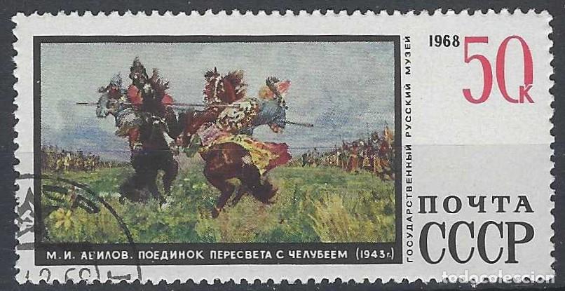 Sellos: UNI&Oacute;N SOVI&Eacute;TICA 1968 - PINTURA, LUCHA ENTRE PERESVET Y CHELUBE DE AVILOV - USADO
