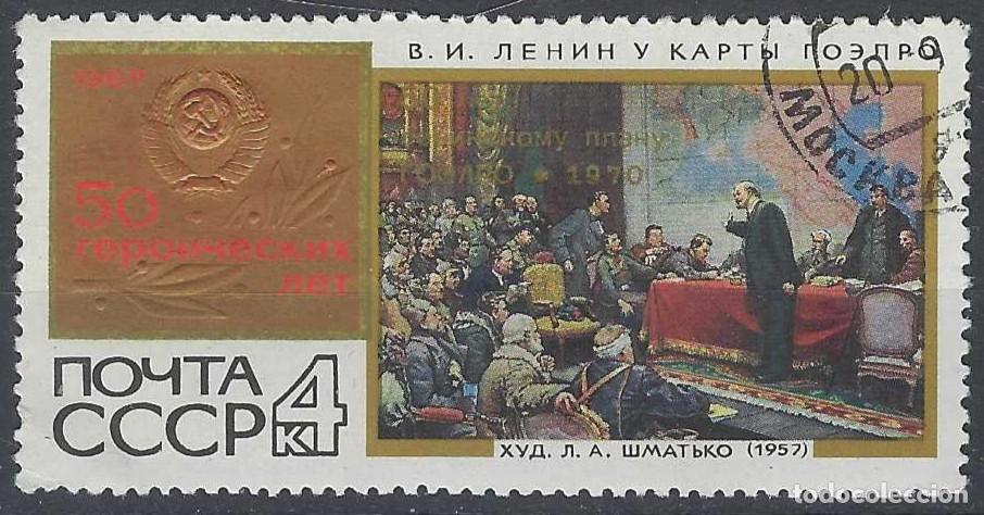 Sellos: UNI&Oacute;N SOVI&Eacute;TICA 1970 - USADO