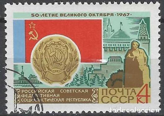 Sellos: UNI&Oacute;N SOVI&Eacute;TICA 1967 - USADO - Foto 1