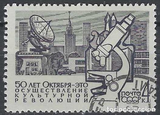 Selos: UNI&Oacute;N SOVI&Eacute;TICA 1967 - USADO